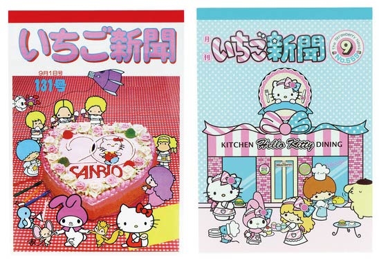 サンリオ.jpg