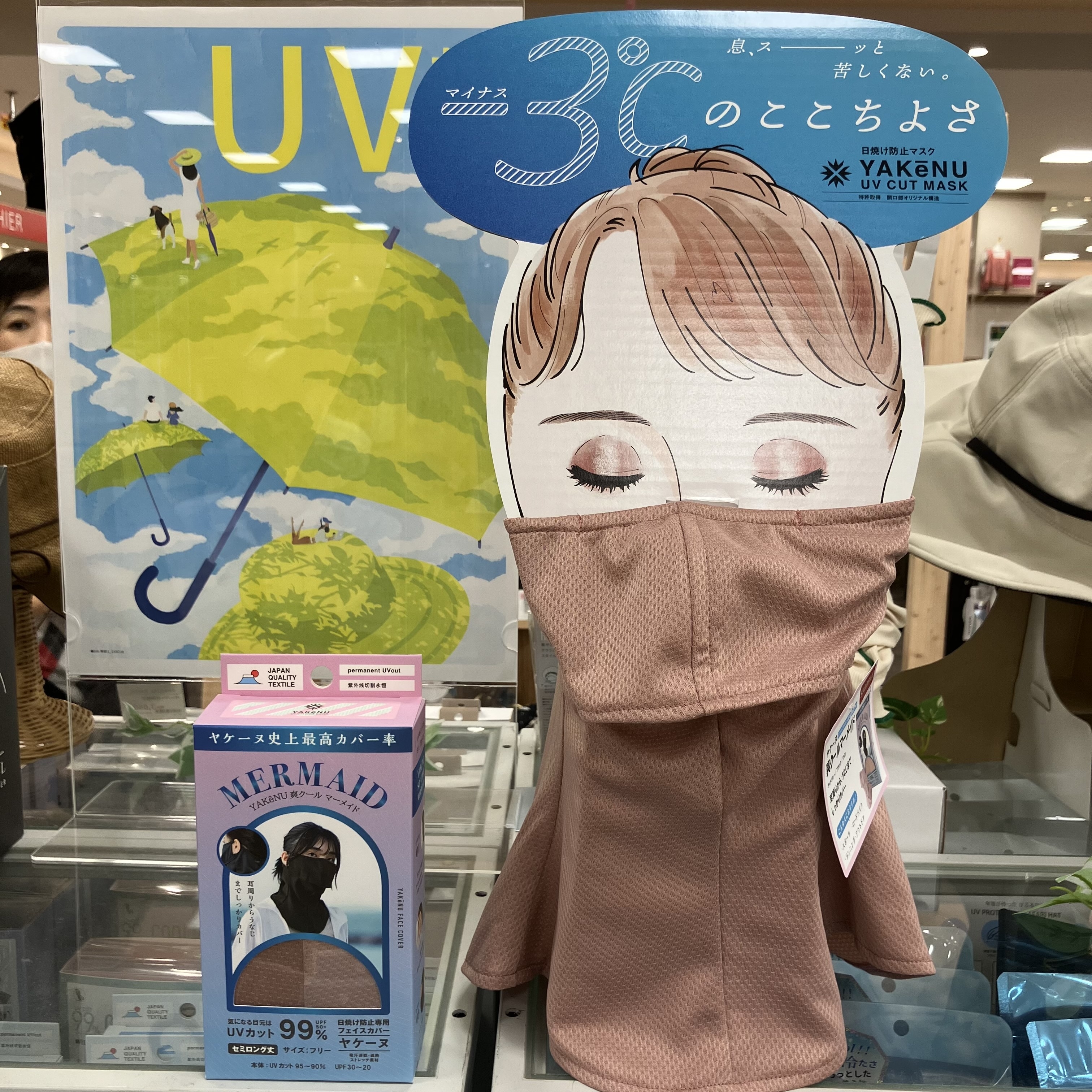 【宜野湾コンベンションシティ店】日焼け止めだけでは心配!身に付けるUV対策!