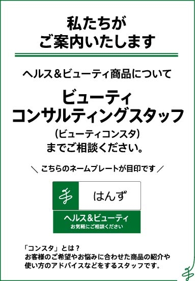 【宜野湾コンベンションシティ店】スタッフがオススメする化粧品のご紹介