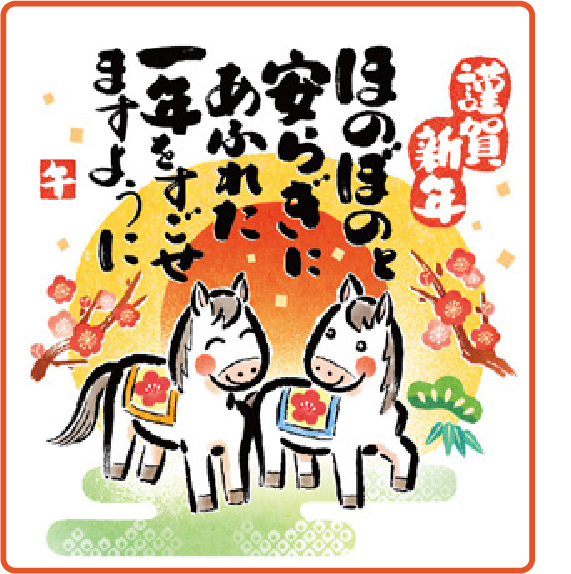 【宜野湾コンベンションシティ店】祝！２０２６年！