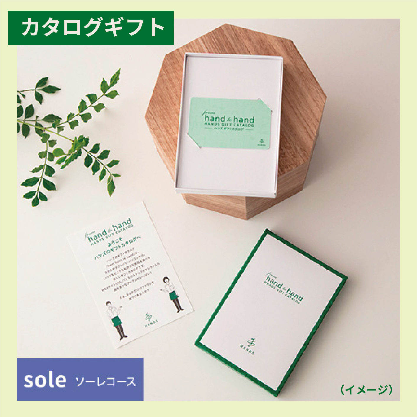 【宜野湾コンベンションシティ店】選ぶ楽しみを贈るカタログギフト！！